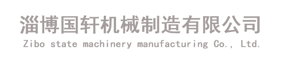 濰坊市普鑫建材有限公司